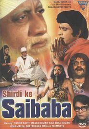  Shirdi Ke Sai Baba Poster