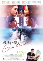  Guia In Love Poster