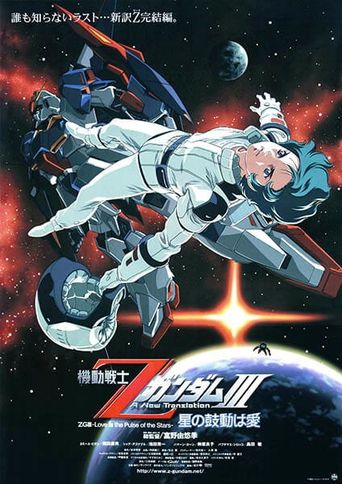  Mobile Suit Zeta Gundam A New Translation III: Love is the Pulse of the Stars Poster