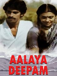  Alaya Deepam Poster