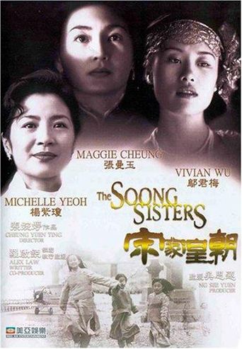  The Soong Sisters Poster