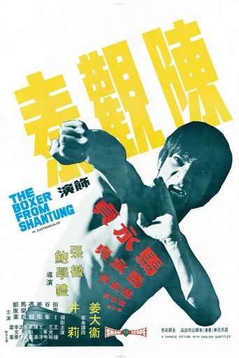  The Boxer from Shantung Poster