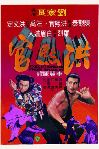 Executioners from Shaolin Poster