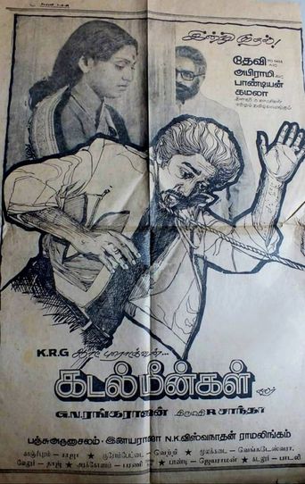  Kadal Meengal Poster