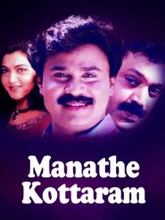  Manathe Kottaram Poster