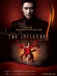  The Influence Poster