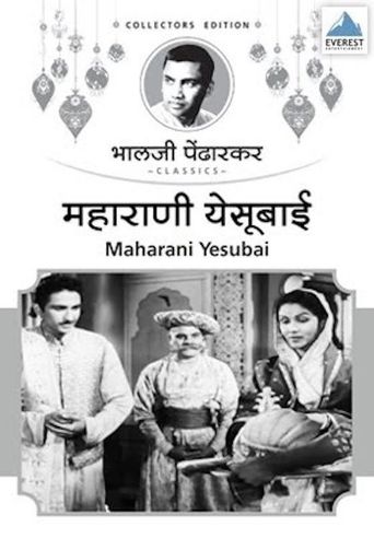  Maharani Yesubai Poster