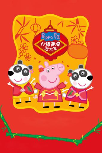  Peppa Celebrates Chinese New Year Poster