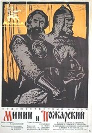  Minin and Pozharsky Poster