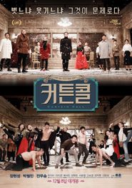  Curtain Call Poster