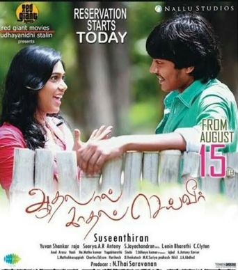 Aadhalal Kadhal Seiveer Poster