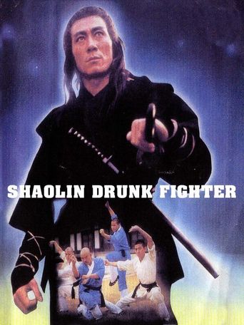  Shaolin Drunken Fight Poster