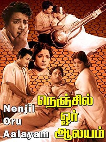 Nenjil or Aalayam Poster