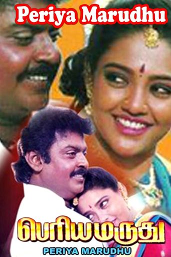 Periya Veettu Panakkaran (1990): Where to Watch and Stream Online