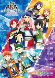  King of Prism All Stars: Prism Show Best Ten Poster