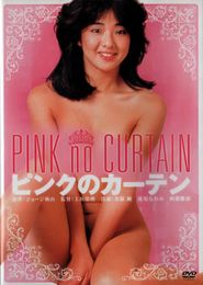  Curtain of the Pink Poster
