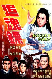  Killer Darts Poster