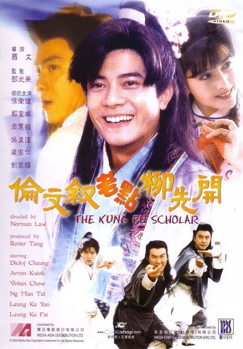 The Kung Fu Scholar Poster