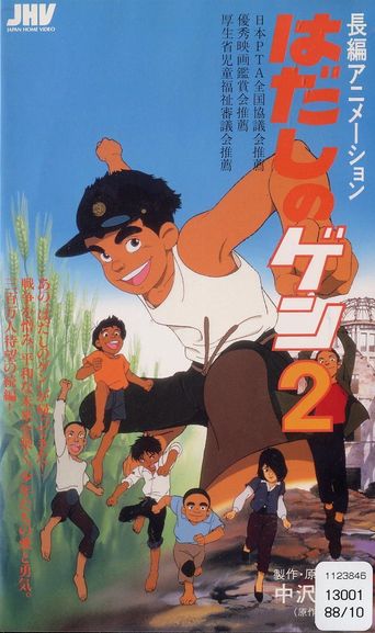  Barefoot Gen 2 Poster