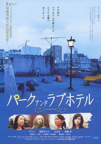  Asyl: Park and Love Hotel Poster