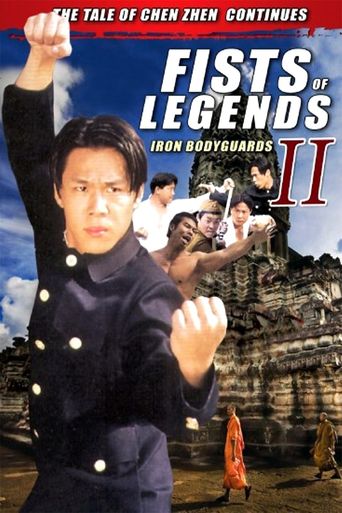  Fist of Legends 2: Iron Bodyguards Poster