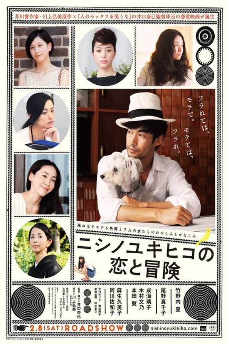 The Tale of Nishino Poster