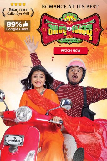 Montu ni bittu cheap full movie download