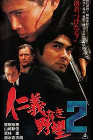  Ambition Without Honor 2 Poster