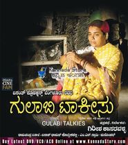  Gulabi Talkies Poster