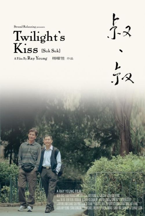 Twilight's Kiss Poster