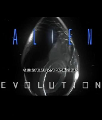  Alien Evolution Poster