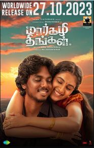  Margazhi Thingal Poster