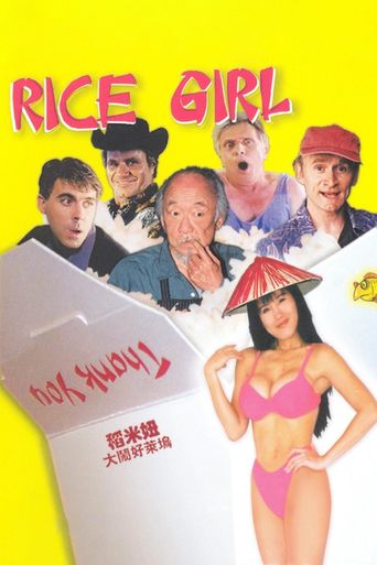  Rice Girl Poster