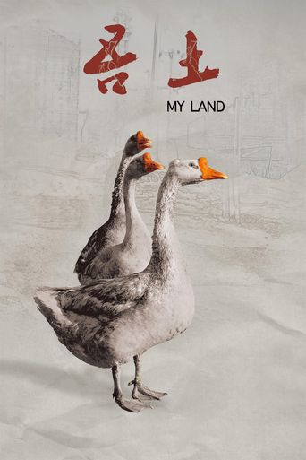  My Land Poster