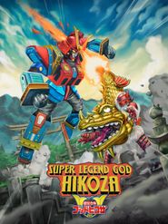  Super Legend God Hikoza Poster