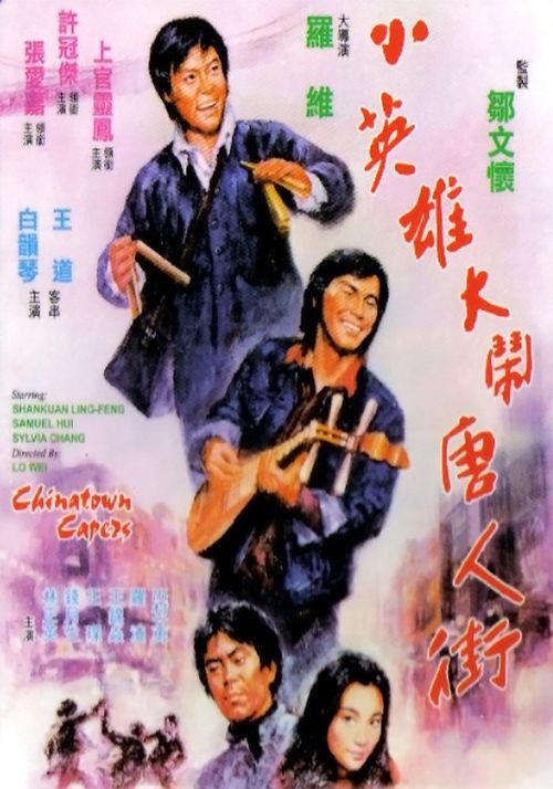 Chinatown Capers Poster
