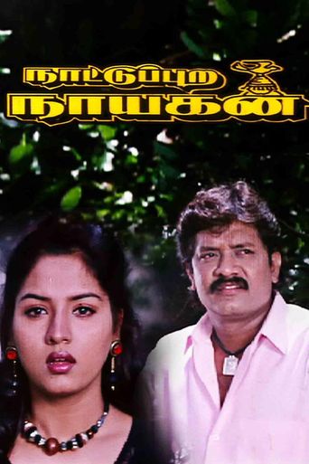 Nattupura Nayagan (1997): Where to Watch and Stream Online Reelgood