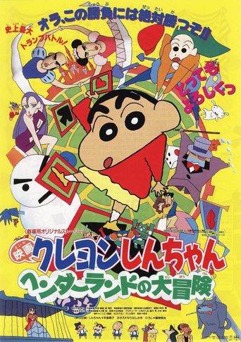  Kureyon Shinchan: Hendarando no Daiboken Poster