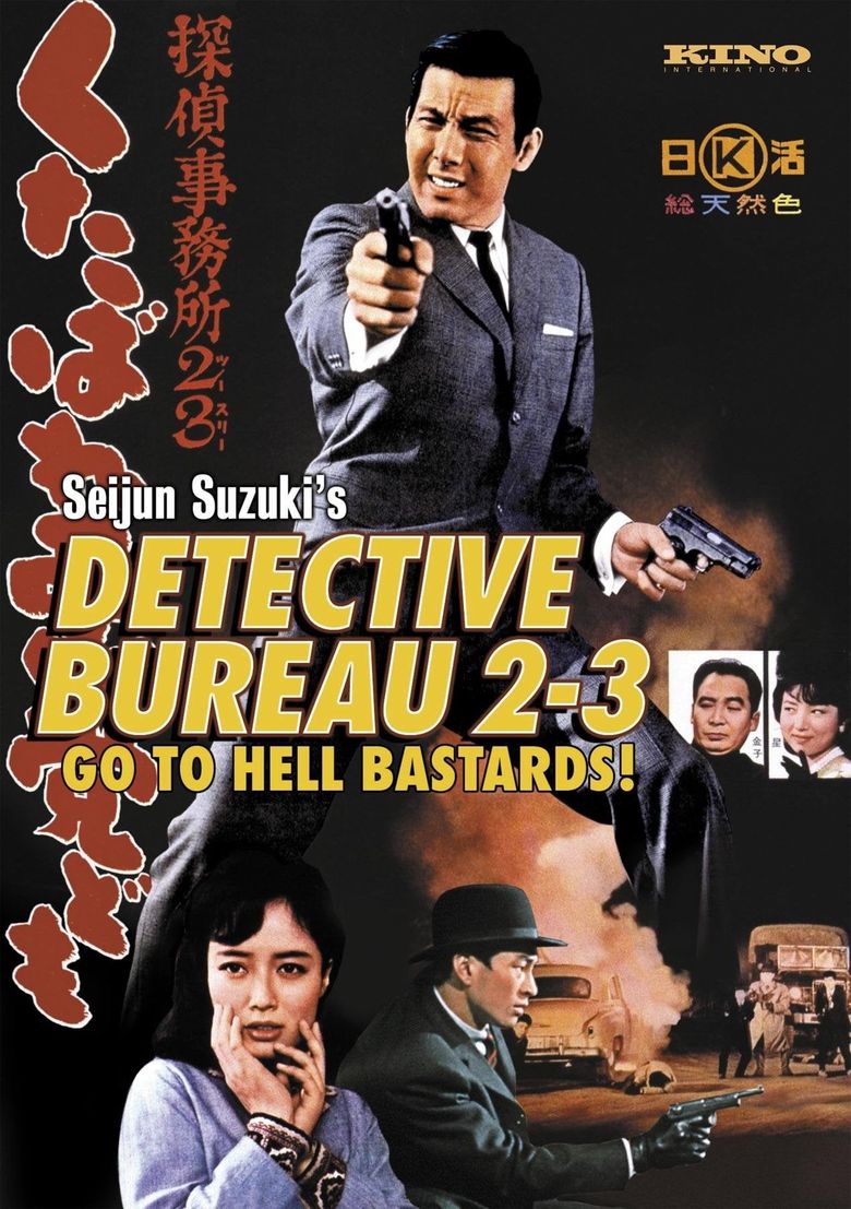 Detective Bureau 2-3: Go to Hell, Bastards! Poster