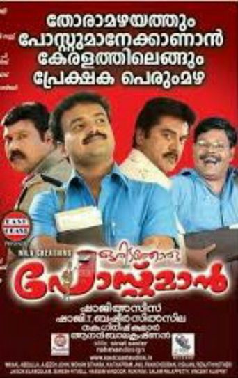 Oridathoru Postman Poster