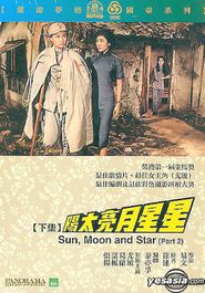  Sun, Moon and Star: Part 2 Poster