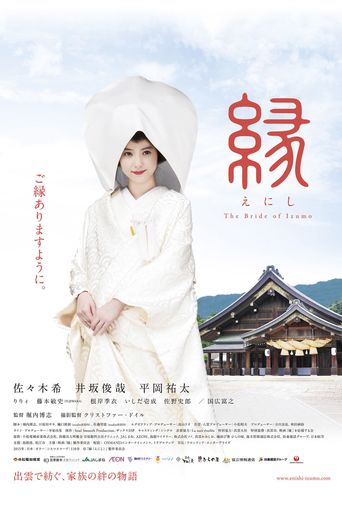  Enishi: The Bride of Izumo Poster