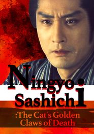  Ningyo Sashichi: The Cat's Golden Claws of Death Poster