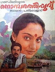  Nombarathi Poovu Poster