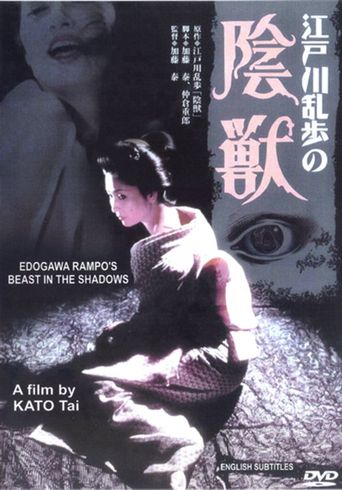  Edogawa Rampo's Beast in the Shadows Poster