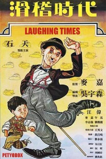  Laughing Times Poster