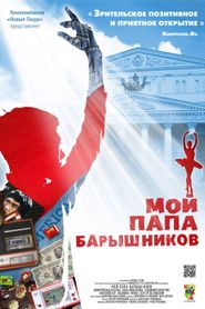 Moy papa Baryshnikov Poster