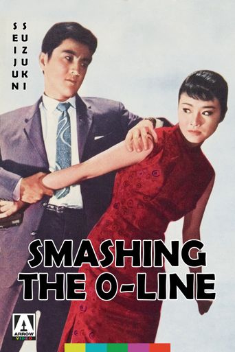  Smashing the 0-Line Poster