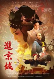  Enter the Forbidden City Poster