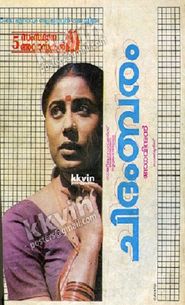 Chidambaram Poster